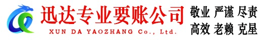 鱼台追债公司